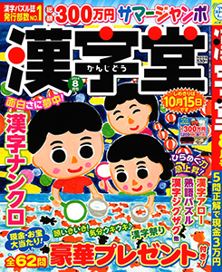 2024年8月号